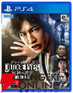 【最大79％オフ】『龍が如く』シリーズも楽天スーパーセールでお買い得。パッケージ版を揃えるなら今がチャンス！ 『龍が如く8外伝』も割引価格で販売中