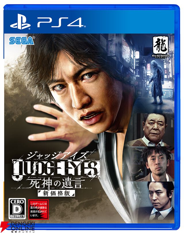 【最大79％オフ】『龍が如く』シリーズも楽天スーパーセールでお買い得。パッケージ版を揃えるなら今がチャンス！ 『龍が如く8外伝』も割引価格で販売中