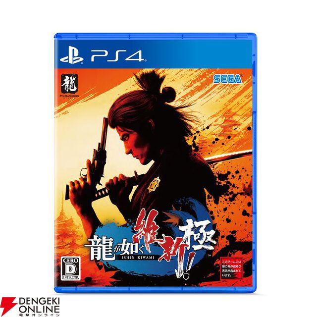 【最大79％オフ】『龍が如く』シリーズも楽天スーパーセールでお買い得。パッケージ版を揃えるなら今がチャンス！ 『龍が如く8外伝』も割引価格で販売中
