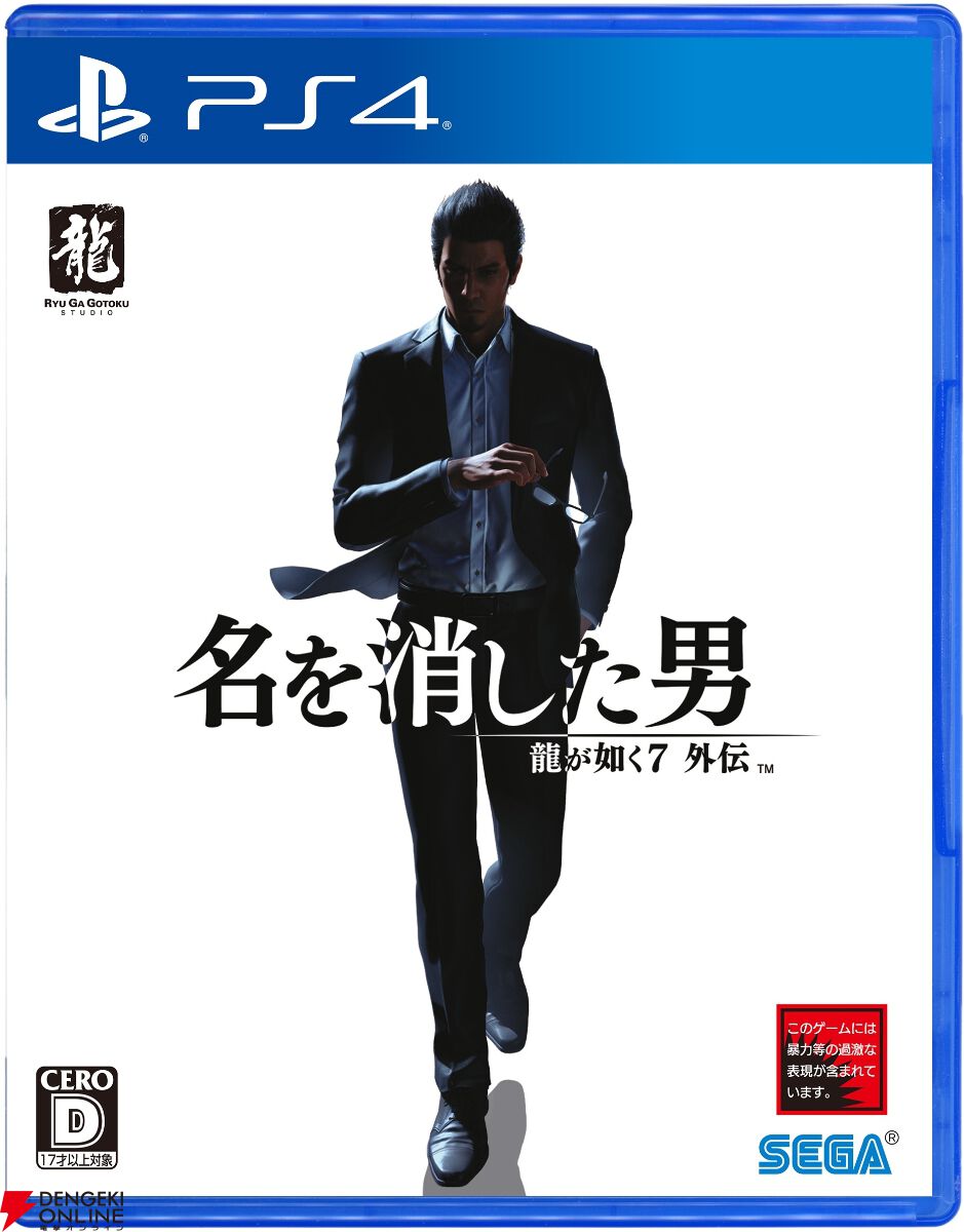 【最大79％オフ】『龍が如く』シリーズも楽天スーパーセールでお買い得。パッケージ版を揃えるなら今がチャンス！ 『龍が如く8外伝』も割引価格で販売中