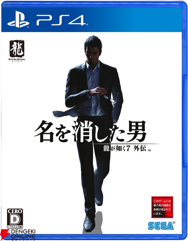 【最大79％オフ】『龍が如く』シリーズも楽天スーパーセールでお買い得。パッケージ版を揃えるなら今がチャンス！ 『龍が如く8外伝』も割引価格で販売中