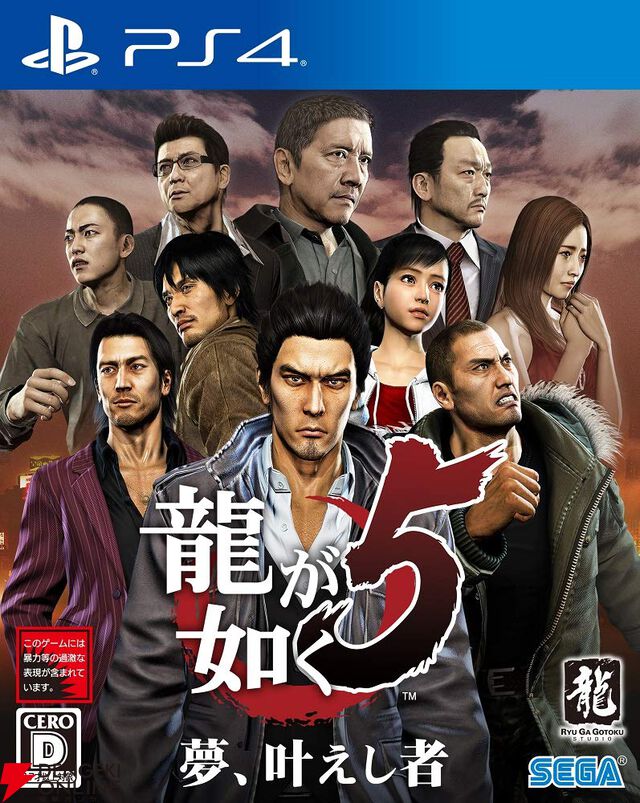 【最大79％オフ】『龍が如く』シリーズも楽天スーパーセールでお買い得。パッケージ版を揃えるなら今がチャンス！ 『龍が如く8外伝』も割引価格で販売中