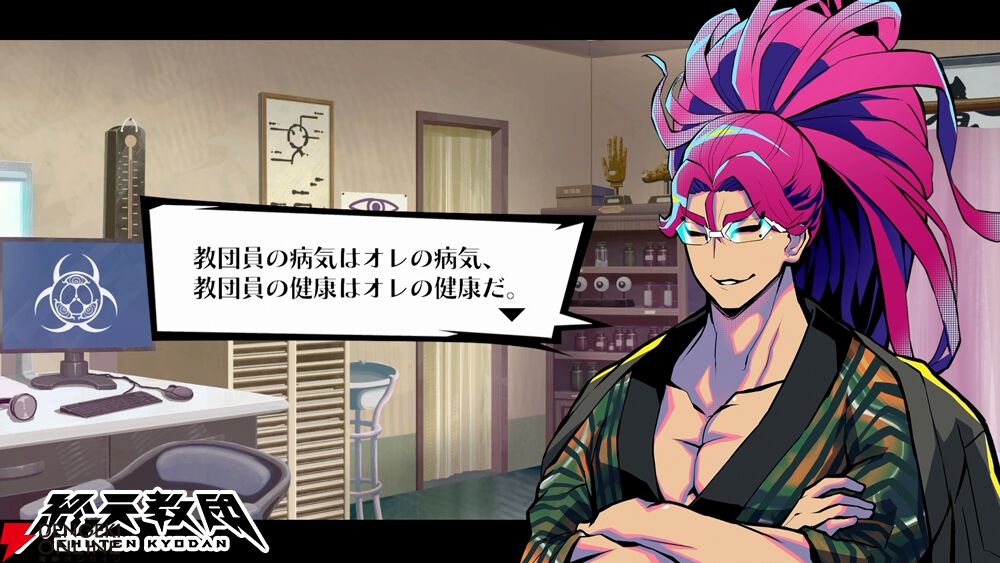 画像4/6＞小野友樹がCVを担当する『終天教団』丑寅幽玄の紹介