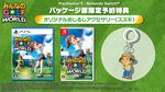 『みんなのGOLF WORLD』