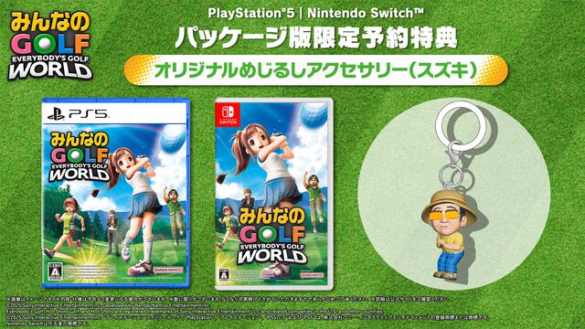 『みんなのGOLF WORLD』