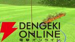 『みんなのGOLF WORLD』