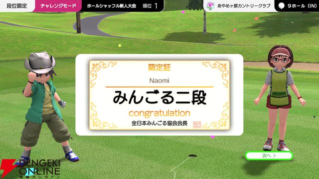 『みんなのGOLF WORLD』