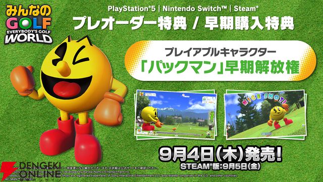 『みんなのGOLF WORLD』