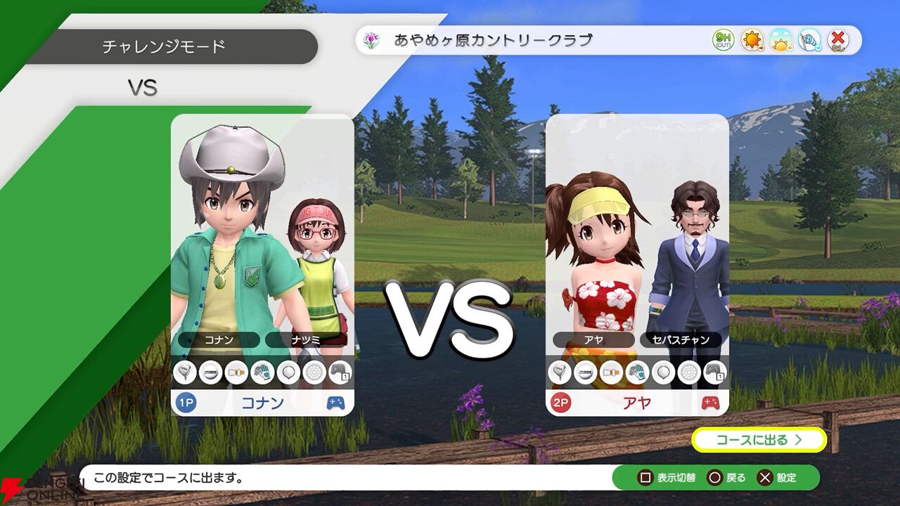 『みんなのGOLF WORLD』