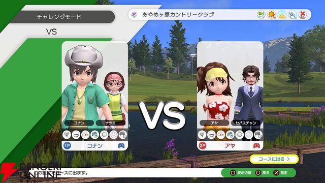 『みんなのGOLF WORLD』