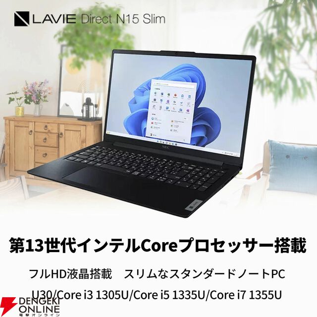 【ノート半額】NECの15.6インチノートPCが50％オフの69,799円に。スリムで使いやすいデザインで、マウスも付属【楽天スーパーセール】