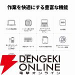 【ノート半額】NECの15.6インチノートPCが50％オフの69,799円に。スリムで使いやすいデザインで、マウスも付属【楽天スーパーセール】