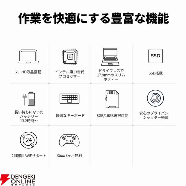 【ノート半額】NECの15.6インチノートPCが50％オフの69,799円に。スリムで使いやすいデザインで、マウスも付属【楽天スーパーセール】