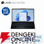 【ノート半額】NECの15.6インチノートPCが50％オフの69,799円に。スリムで使いやすいデザインで、マウスも付属【楽天スーパーセール】