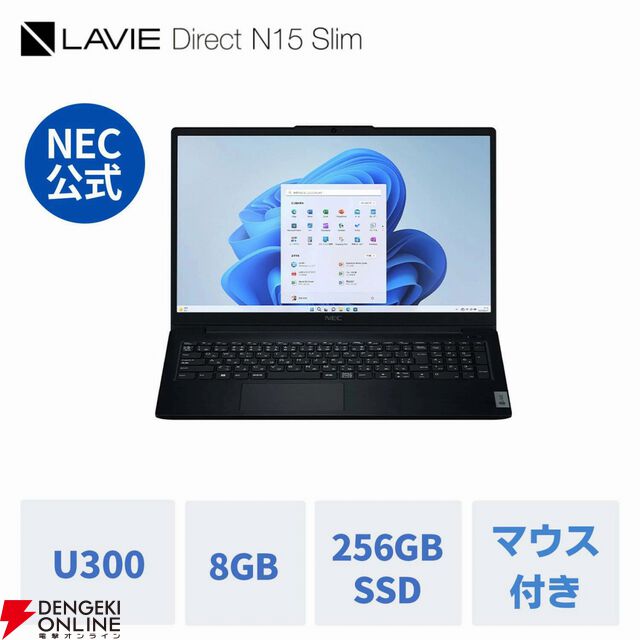 【ノート半額】NECの15.6インチノートPCが50％オフの69,799円に。スリムで使いやすいデザインで、マウスも付属【楽天スーパーセール】