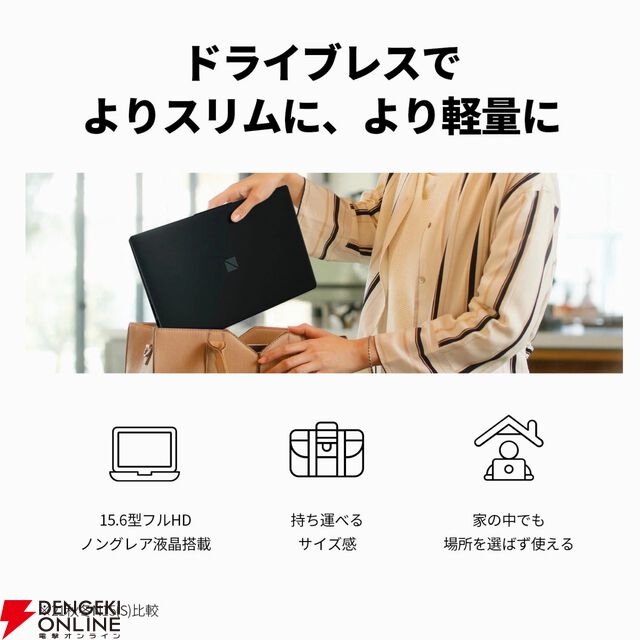 【ノート半額】NECの15.6インチノートPCが50％オフの69,799円に。スリムで使いやすいデザインで、マウスも付属【楽天スーパーセール】