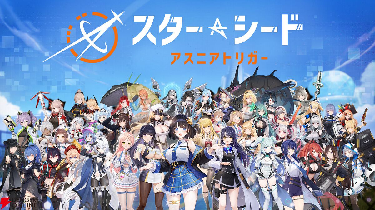 スターシードアスニアトリガー 公式　キャラクターグッズ　セット スターシードアスニアトリガー応援企画 part3 ガチャ編｜NEKO