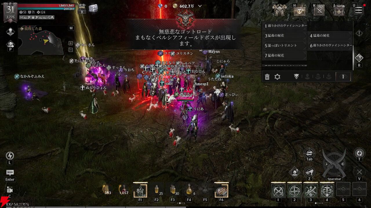 MMORPG『レイヴン2』レビュー。“フィールドボス”や“亀裂”攻略で大事な考え方は？ 新作ながら常設の多人数戦は早くも大盛り上がり！【RAVEN2】