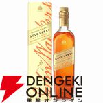 5,500円で響マスターズセレクト、響JH、イチローズモルト リミテッド、ジョニーウォーカー ゴールドラベルのどれかが当たる『元祖ウイスキーくじ』売り切り企画が販売中