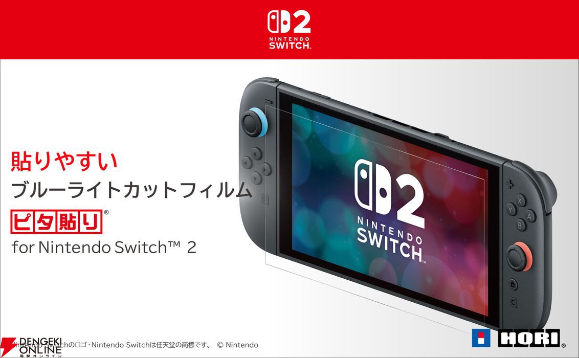 スイッチ2】パックンフラワーUSBカメラやポーチ、液晶保護フィルムなど