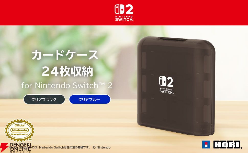 スイッチ2】パックンフラワーUSBカメラやポーチ、液晶保護フィルムなど