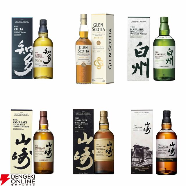 【27/123が当たり】6,600円で山崎 Story of the Distillery 2025、山崎12年、山崎・白州NVなどが当たる『ウイスキーくじ』が販売中