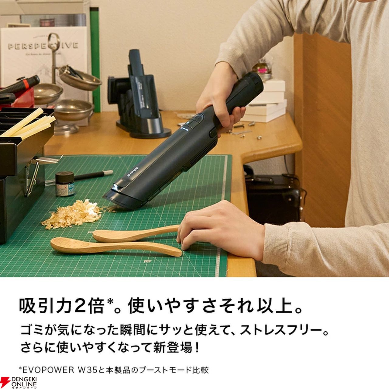 シャーク充電式ハンディクリーナー『Shark EVOPOWER EX』が半額