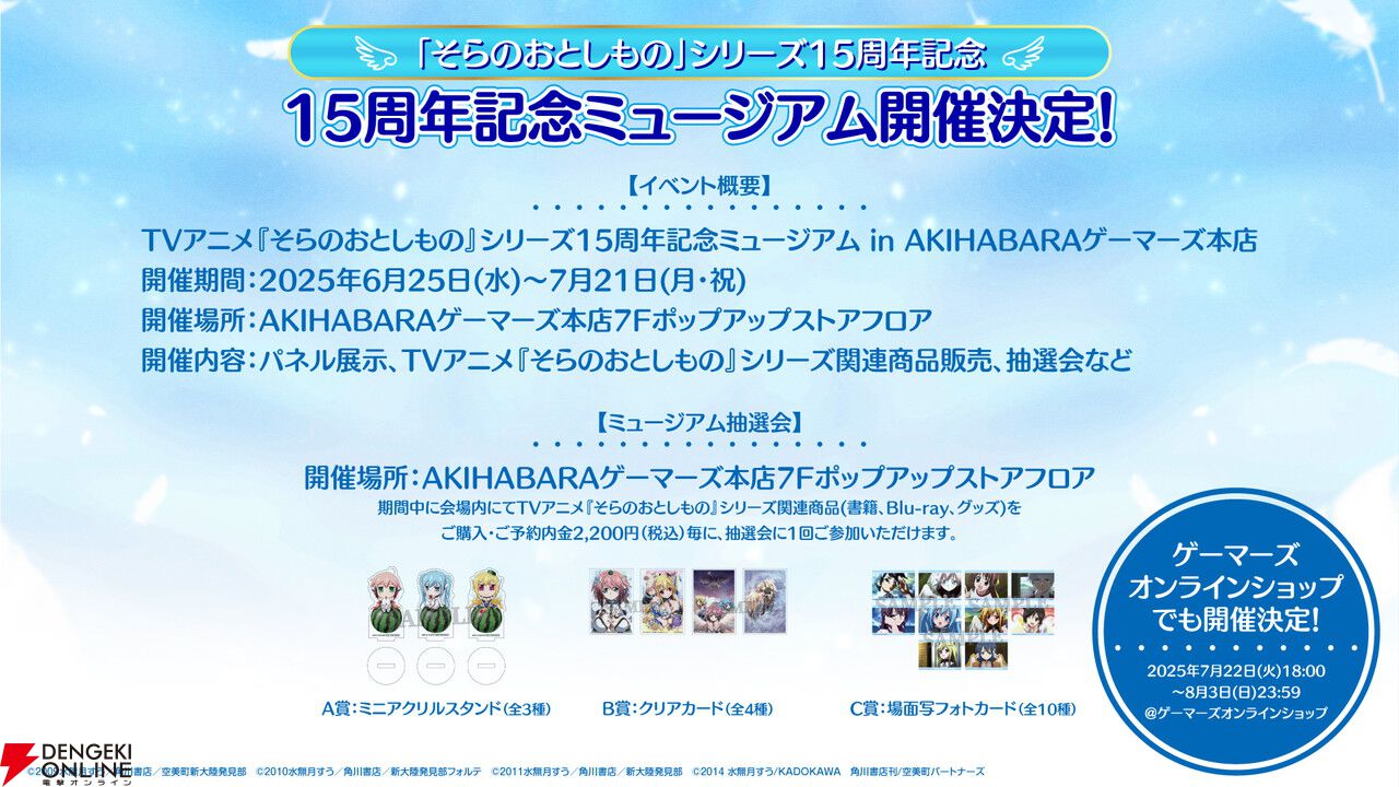 そらのおとしもの【1期+2期+劇場版】DVD 全15巻セット そらのおとしもの【1期+2期+劇場版】DVD 全15巻セット （Amazon