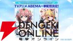 アニメ『そらのおとしもの』シリーズ15周年記念。TVシリーズ一挙配信とミュージアムの開催が決定