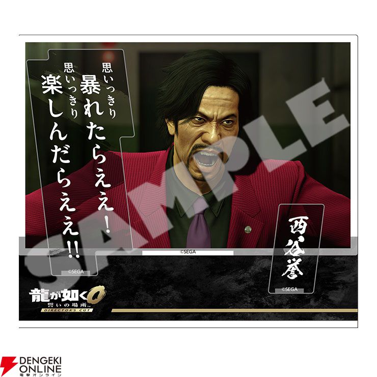 龍が如くグッズ情報！ | 真島吾朗♡アマアマ日記