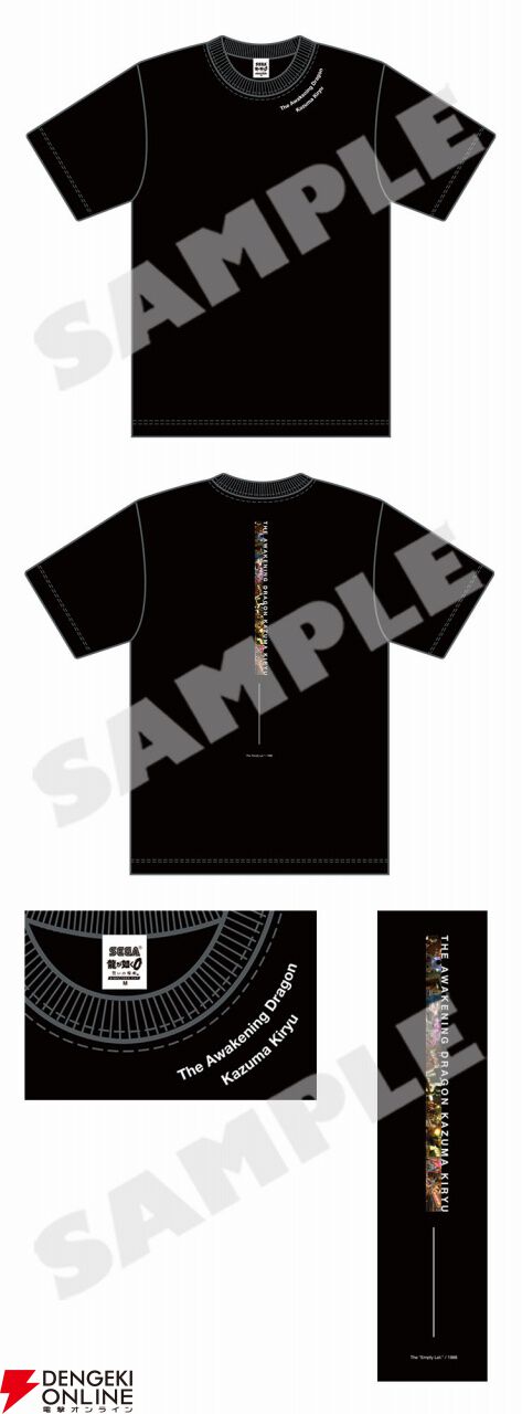 龍が如く0 誓いの場所 桐生一馬 真島吾朗 イメージ香水 セット売り 龍が如く0 誓いの場所 桐生一馬 真島吾朗 イメージ香水 セット売り