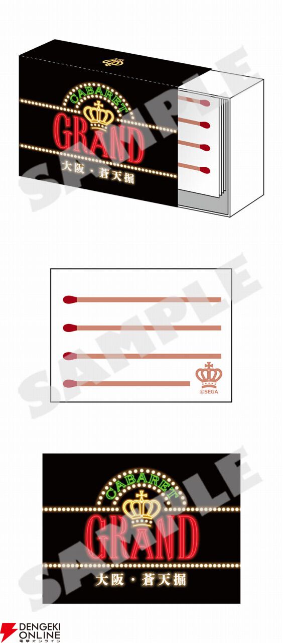 龍が如く0 誓いの場所 Director's Cut』桐生一馬や真島吾朗、佐川司ら