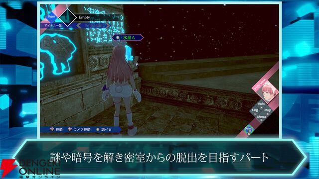 『伊達鍵は眠らない - From AI：ソムニウムファイル』3つのパートを紹介する動画が公開。Switch 2DL版の予約受付が開始