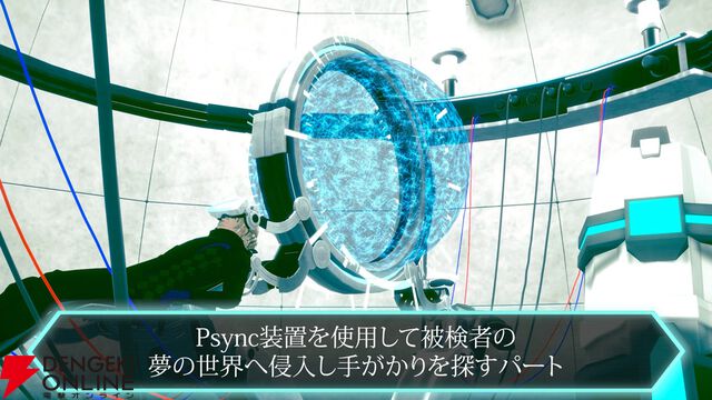『伊達鍵は眠らない - From AI：ソムニウムファイル』3つのパートを紹介する動画が公開。Switch 2DL版の予約受付が開始