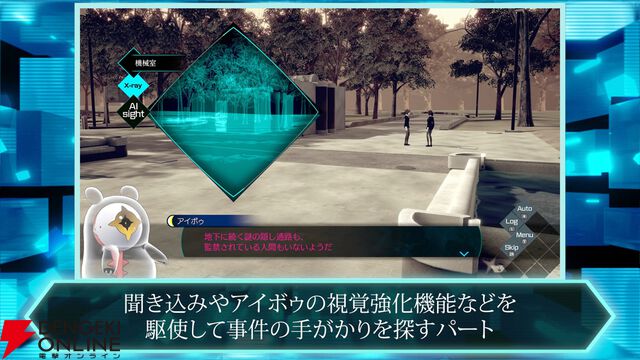 『伊達鍵は眠らない - From AI：ソムニウムファイル』3つのパートを紹介する動画が公開。Switch 2DL版の予約受付が開始