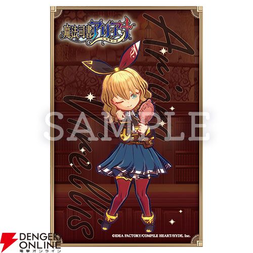 『魔法司書アリアナ ～七英傑の書～』
