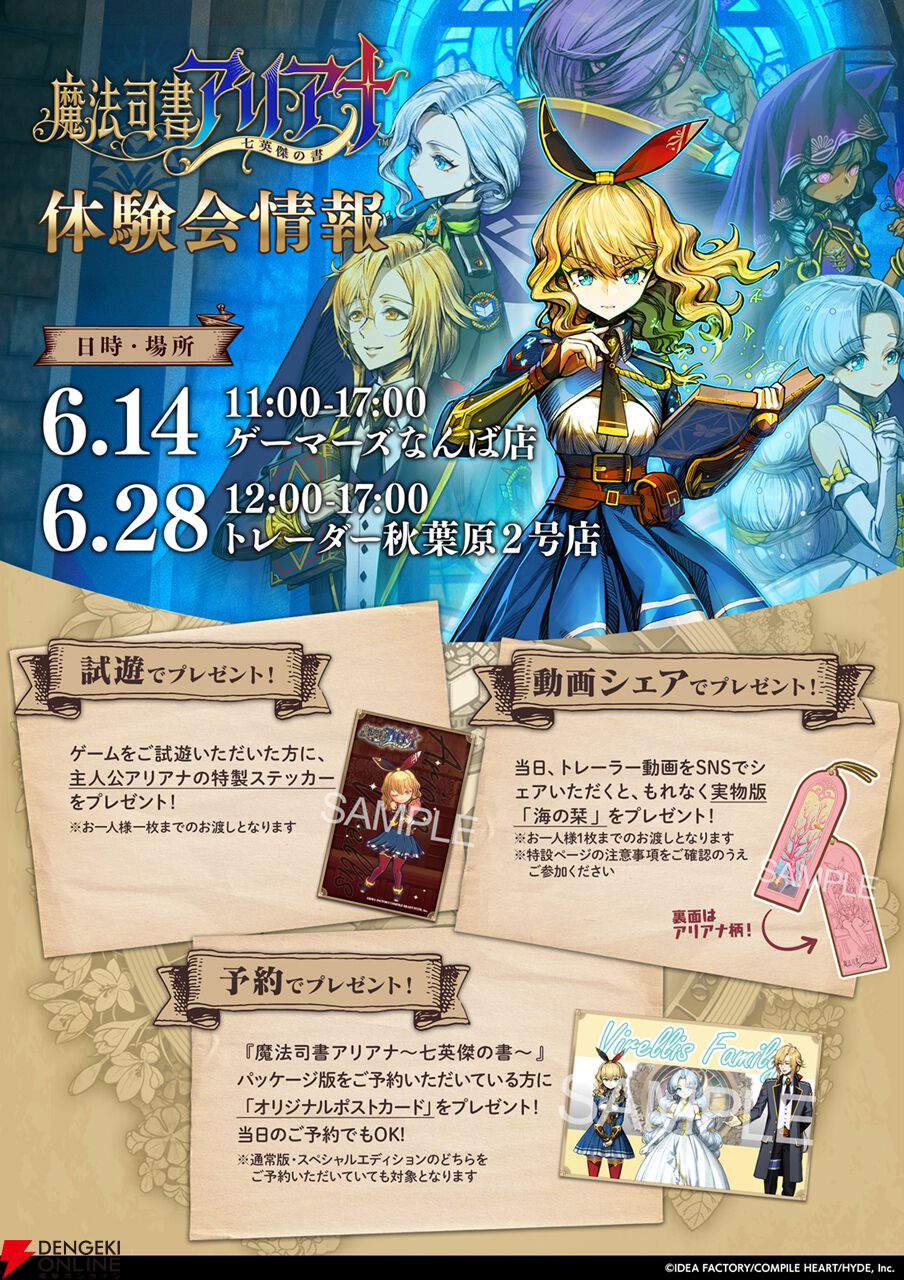 Switch 魔法司書アリアナ ～七英傑の書～ スペシャルエディション 81ayC2p871L._AC_UF350,