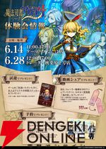 『魔法司書アリアナ ～七英傑の書～』
