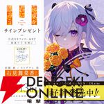 『花束を君に贈ろう Kinsenka』2025年一番泣けるノベルゲームなどプレイヤーの声が公開。花キューピットコラボでは石見舞菜香＆森嶋秀太が大切な人に花束を贈る