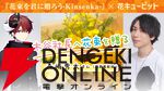 『花束を君に贈ろう Kinsenka』2025年一番泣けるノベルゲームなどプレイヤーの声が公開。花キューピットコラボでは石見舞菜香＆森嶋秀太が大切な人に花束を贈る