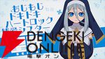 ふとももで魂を挟んで浄化するリズムゲーム『ももっとクラッシュ』Steam Next Festに参加。無料体験版が配信中