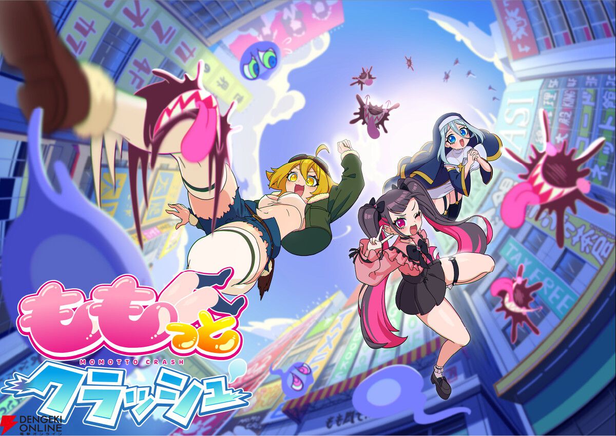 ふとももで魂を挟んで浄化するリズムゲーム『ももっとクラッシュ』Steam Next Festに参加。無料体験版が配信中