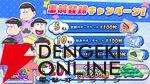『おそ松さん六喜六憂ドタバタバトル』