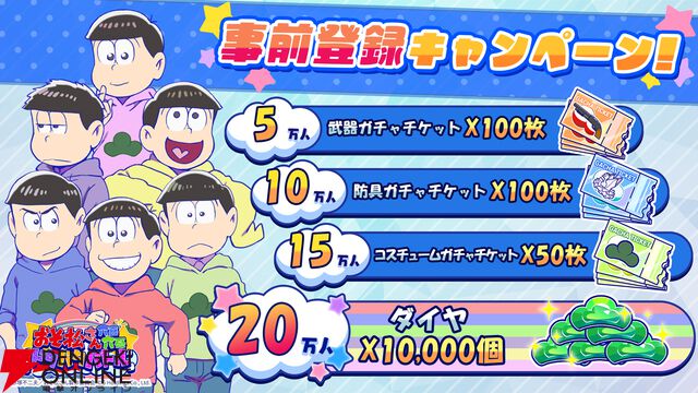 『おそ松さん六喜六憂ドタバタバトル』