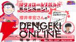 『おそ松さん六喜六憂ドタバタバトル』