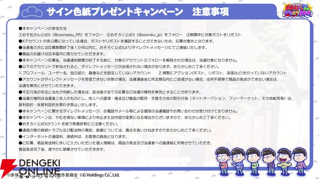 『おそ松さん六喜六憂ドタバタバトル』