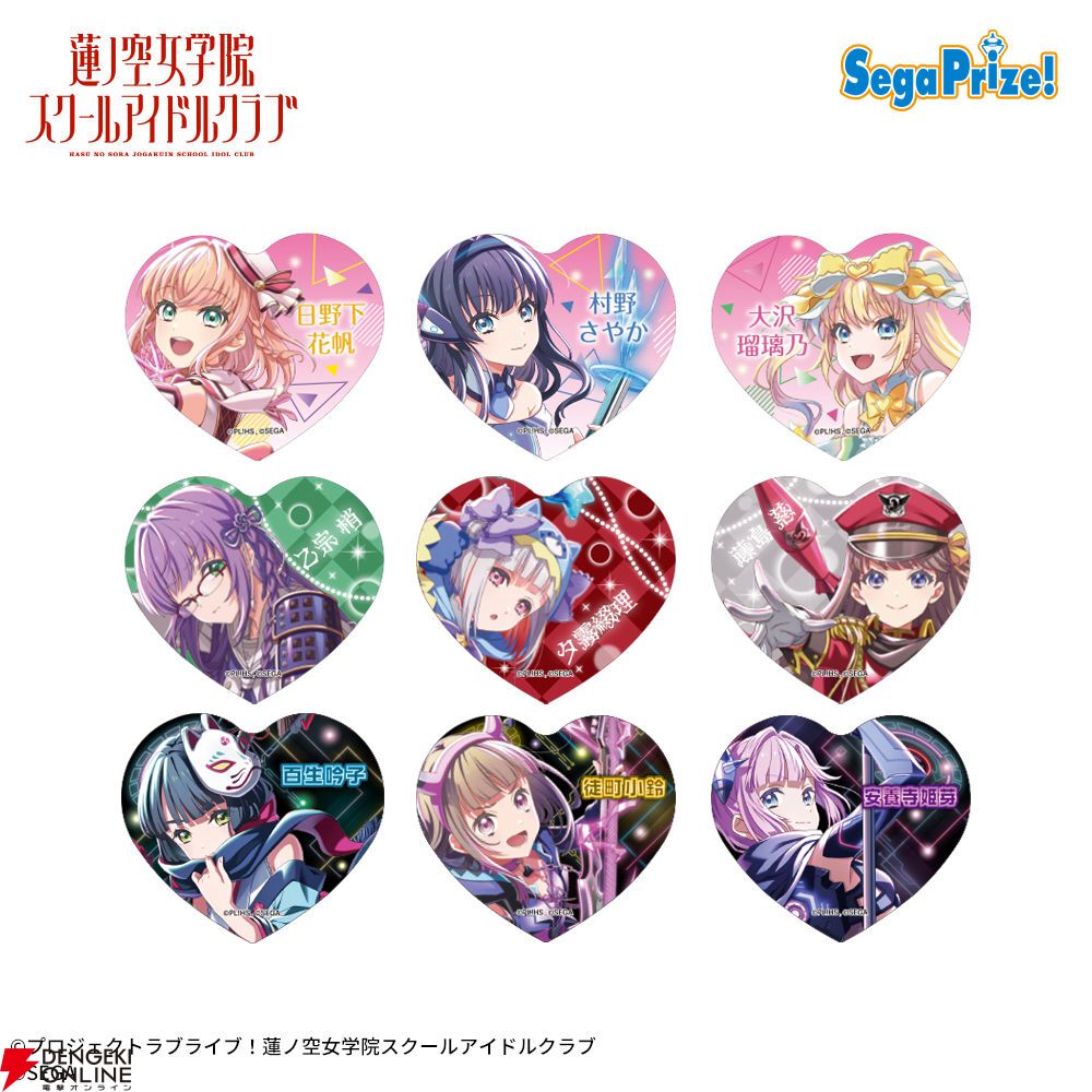最安値》Link!Like! ラブライブ!×オンゲキ アクリルキーチェーン全9種 Link！Like！ラブライブ！×オンゲキ アクリルキーチェーン