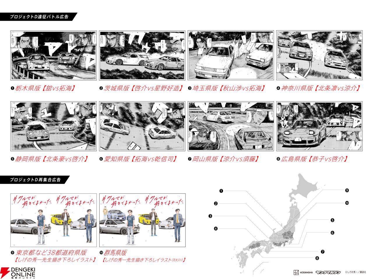 頭文字D』、『MFゴースト』のしげの秀一新連載『昴と彗星』が
