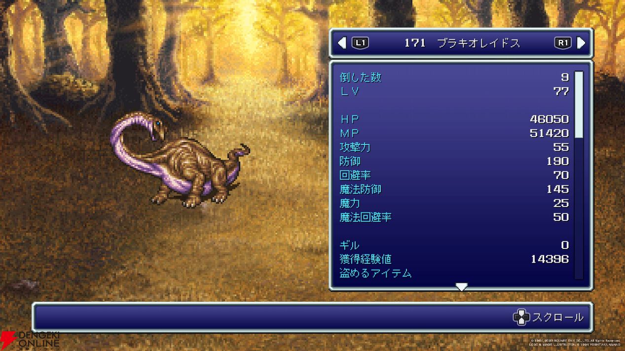 動物と共に…… FF6隠し要素攻略】ラグナロックとラグナロクはどちらを選ぶべき