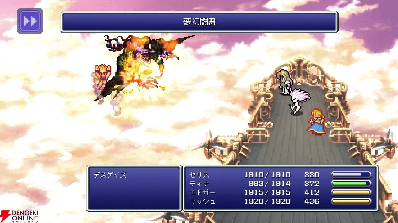 FF6隠し要素攻略】ラグナロックとラグナロクはどちらを選ぶべき？ 全魔石の入手法や最強キャラ育成、シャドウの魔大陸のアレも解説【ピクセルリマスター  ファイナルファンタジー6】 - 電撃オンライン